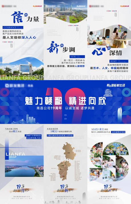 源文件下载【19周年三宫格】编号：69720030718383920