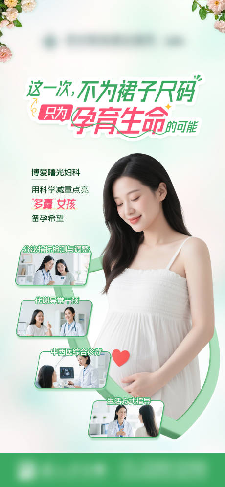 源文件下载【孕育生命】编号：71500030614546522