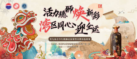 国潮白酒主k