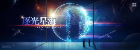 流浪地球逐光星海宇宙科技未来图景