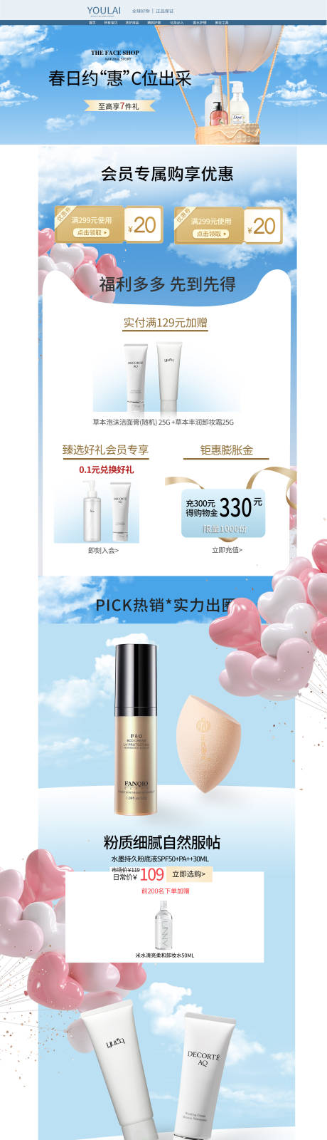 源文件下載【享設(shè)計】搜索編號：75010030851076889【洗發(fā)水】