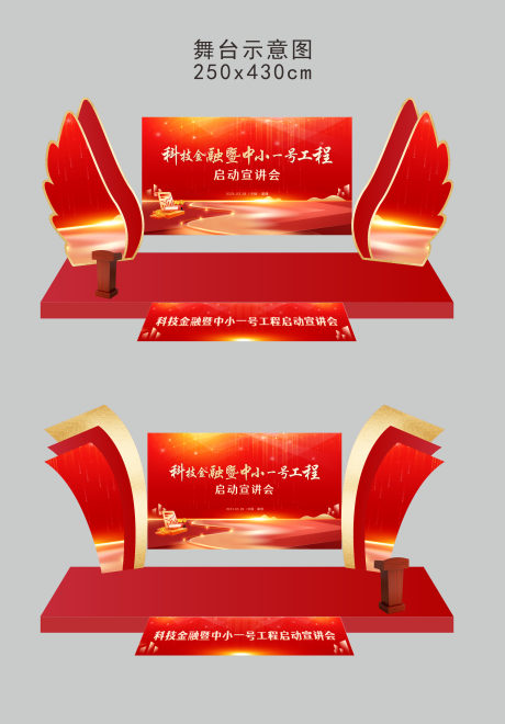 源文件下载【舞台活动美陈堆头】编号：98080031046688401