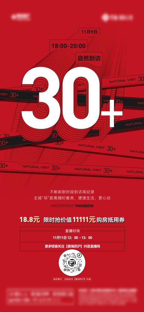 源文件下載【房地產數字熱銷海報】編號：80500030996597955