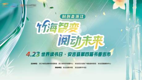 源文件下载【世界读书日活动设计】编号：29630030588002408