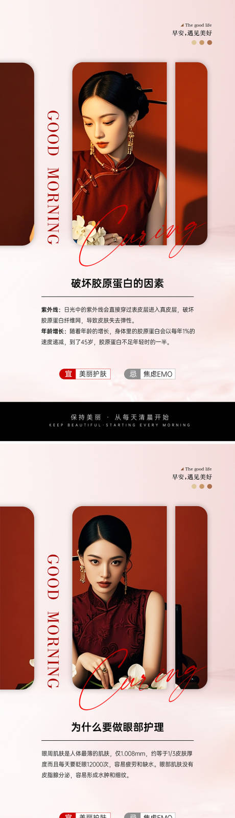 源文件下载【医美早安科普】编号：61580030885237041