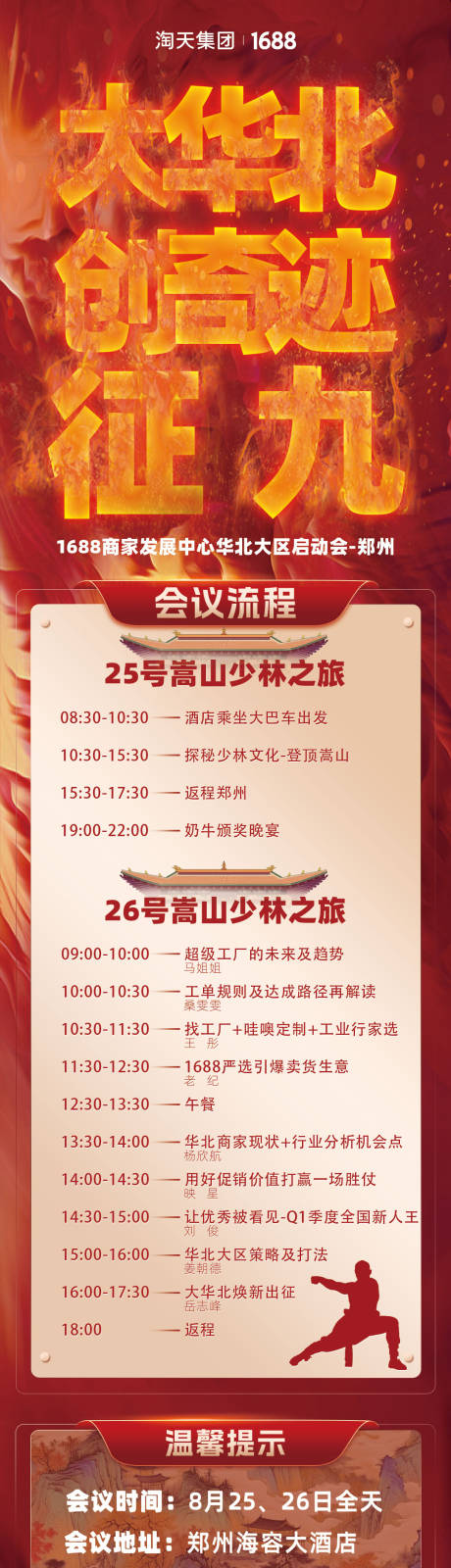 源文件下载【邀请函海报】编号：55520031010146713