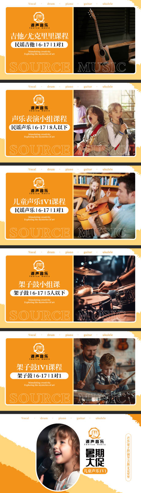 源文件下载【音乐艺术教育培训轮播海报团购课程图】编号：28830030819626987