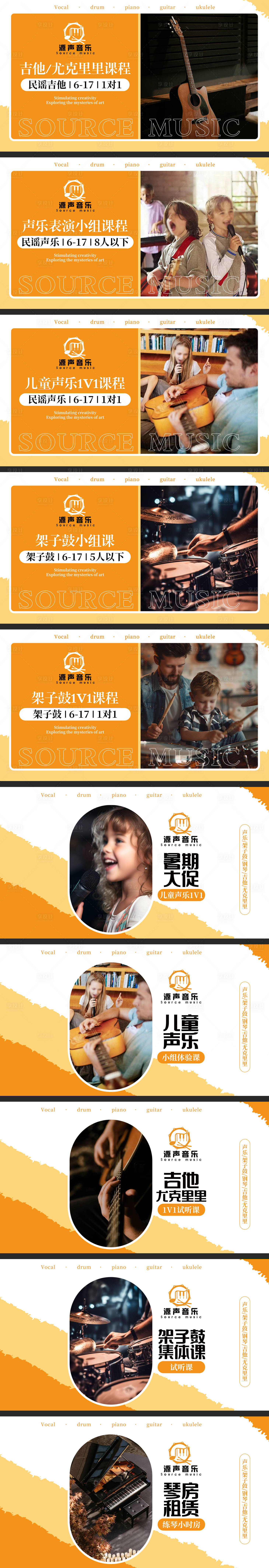 源文件下載【享設計】搜索編號：28830030819626987【音樂藝術教育培訓輪播海報團購課程圖】