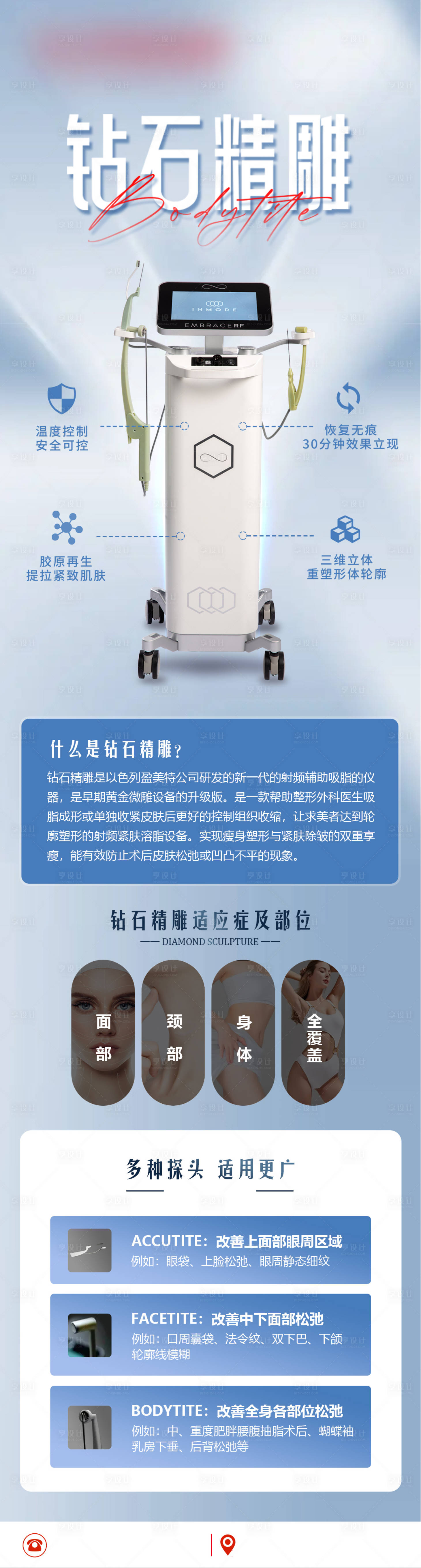 源文件下載【享設計】搜索編號：33700030929525688【鉆石精雕宣傳海報】