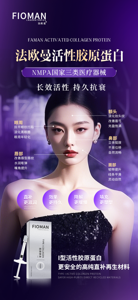 源文件下载【医美海报 】编号：22930031044357261