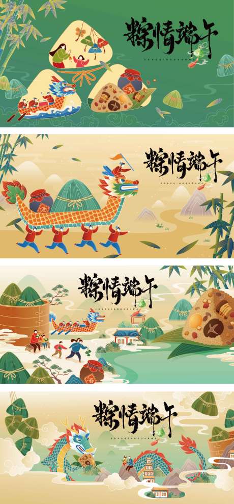 源文件下载【中国风端午节海报背景板】编号：68070030852838297