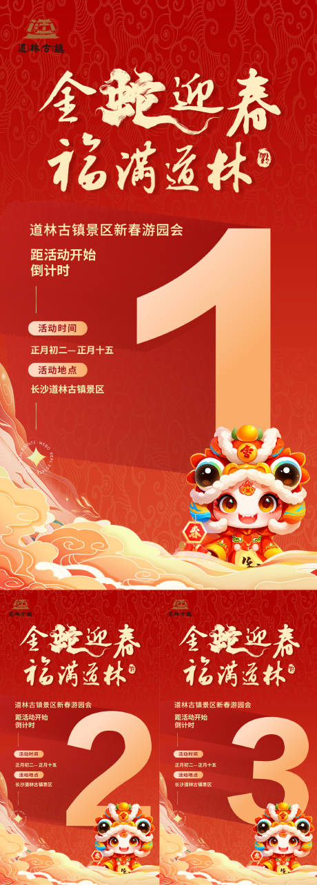 源文件下載【倒計時321海報】編號：52410030762518732