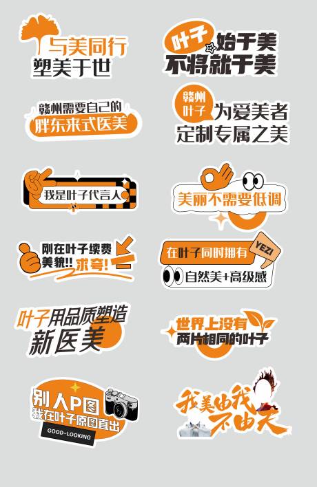 源文件下載【享設計】搜索編號：20880030530714745【醫美手舉牌】