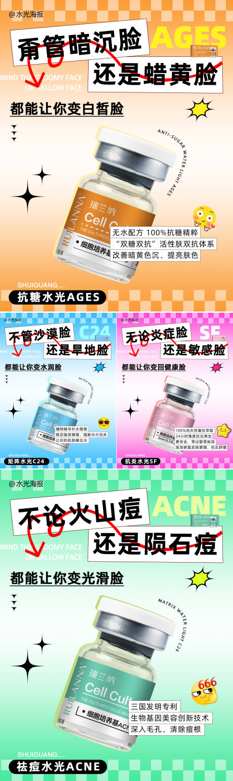 源文件下載【扁平化水光系列海報】編號：58230030551975942