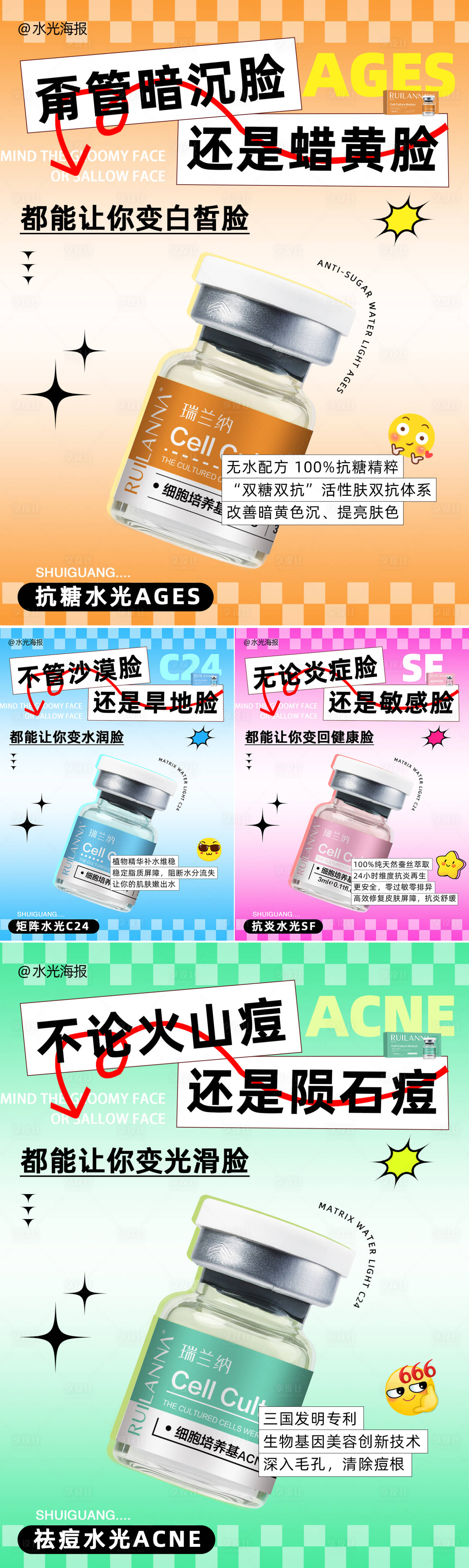 源文件下載【扁平化水光系列海報】編號：58230030551975942