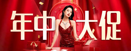 源文件下载【医美年中大促活动背景板】编号：96290030981506818