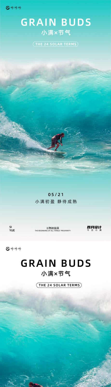 源文件下载【享设计】搜索编号：28120030766491623【小满】