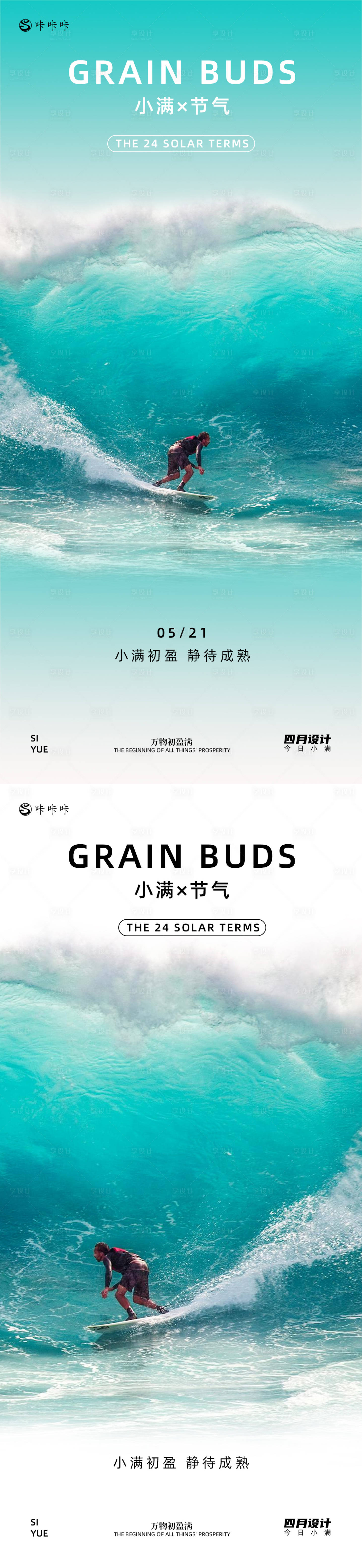 源文件下载【享设计】搜索编号：28120030766491623【小满】