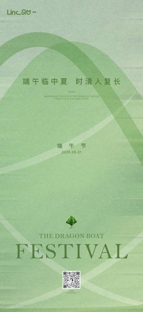 源文件下载【端午节微单】编号：78800031016045245