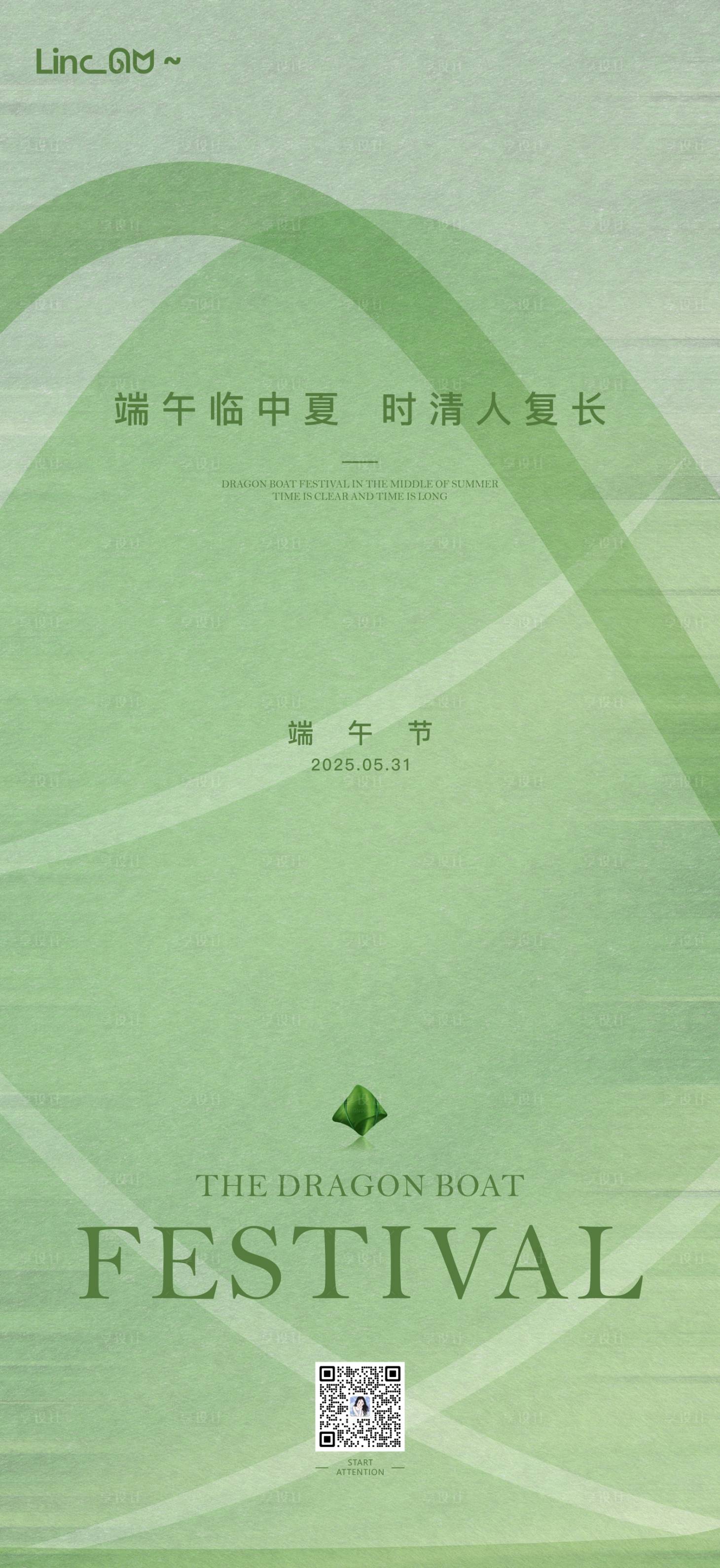 源文件下載【享設計】搜索編號：78800031016045245【端午節微單】