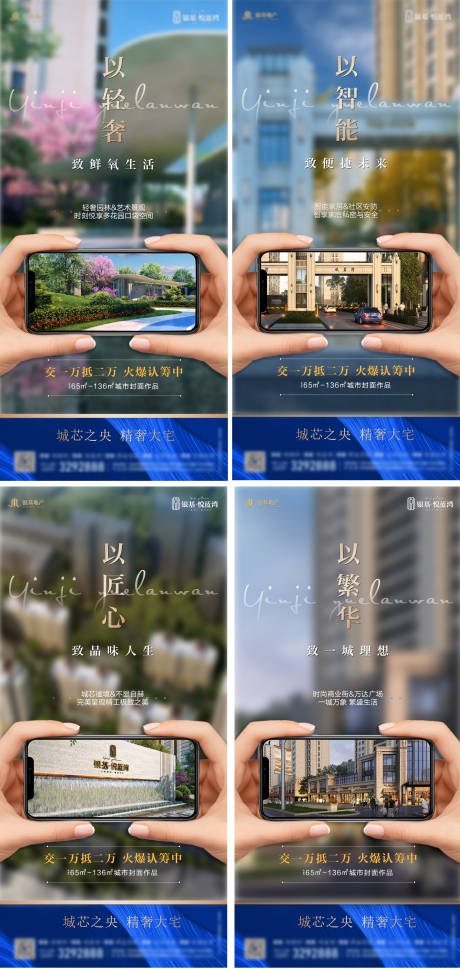 源文件下载【地产卖点价值点系列 】编号：37700030961324753