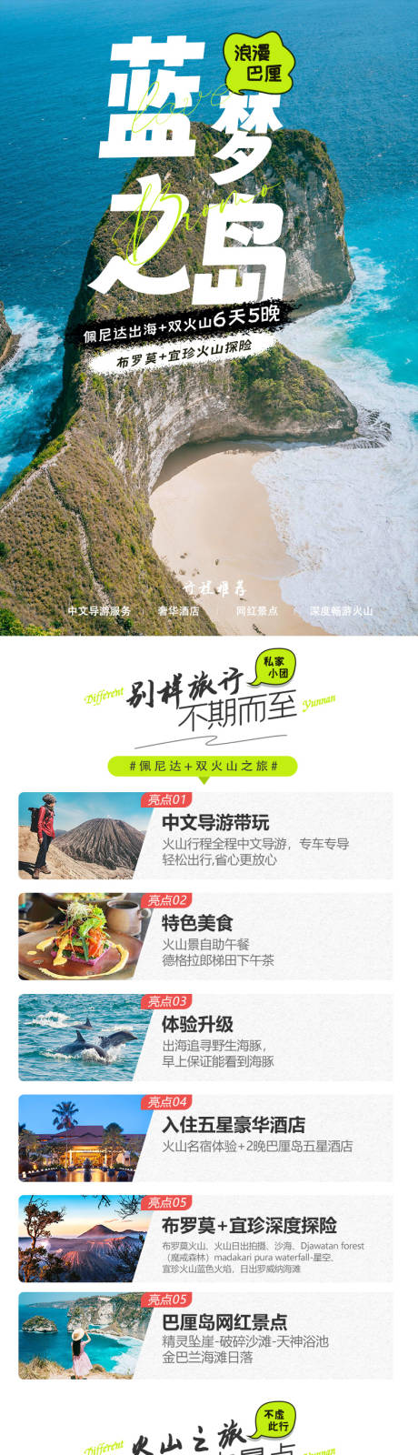 源文件下载【旅游详情页】编号：24190031010258863