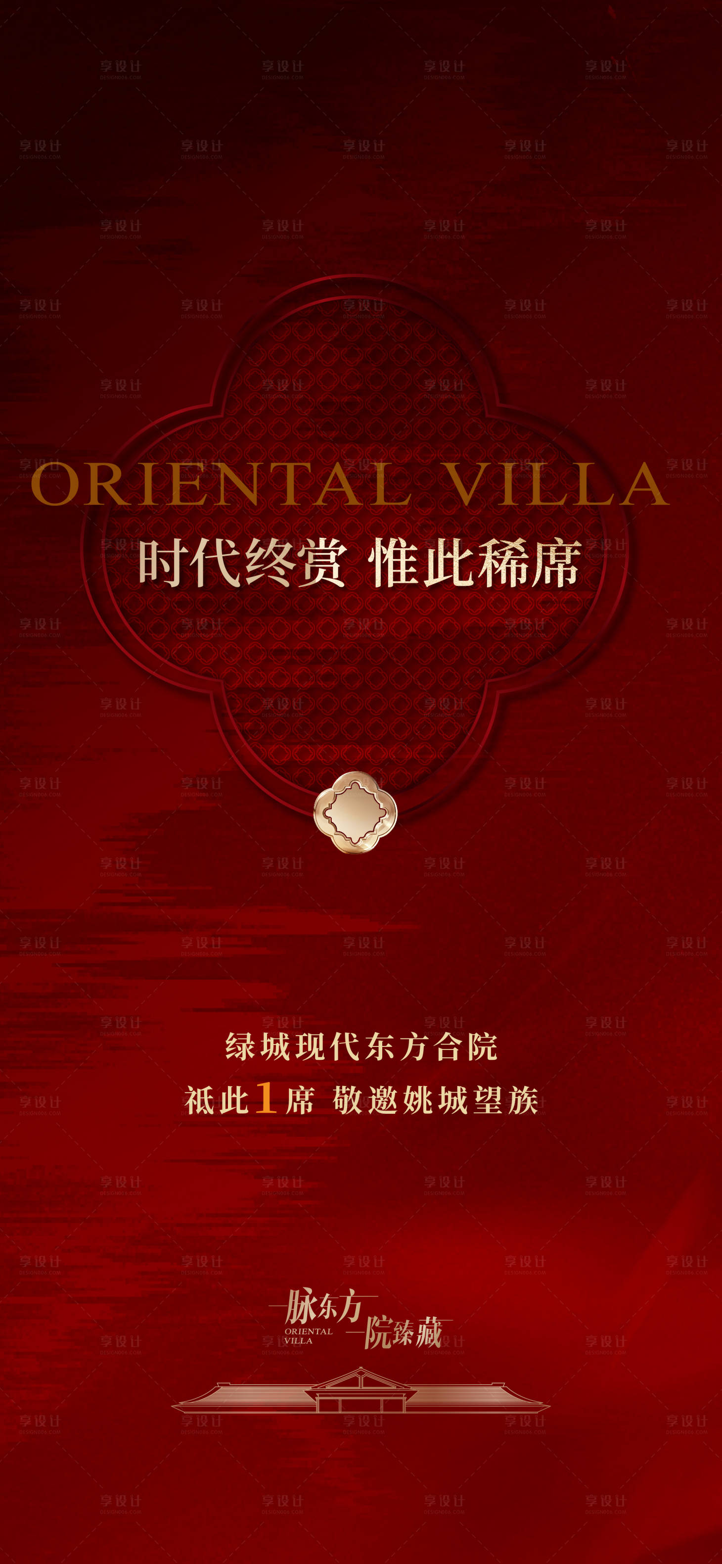 源文件下载【享设计】搜索编号：24790030575955129【最后一席海报】