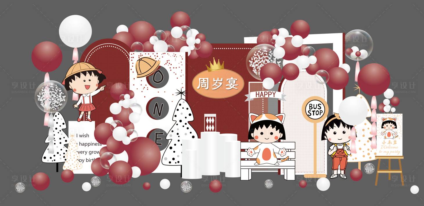 源文件下載【享設計】搜索編號：44700030930549053【寶寶宴】