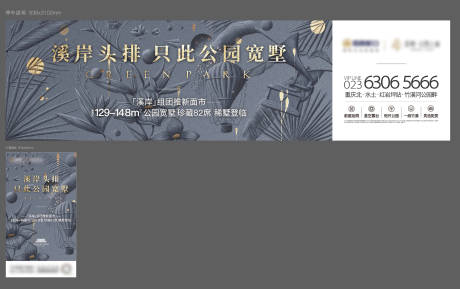 源文件下载【高端城市地产物料】编号：28270031002786847