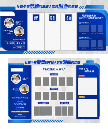 小面积企业介绍企业文化文化墙