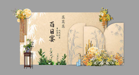 美陈