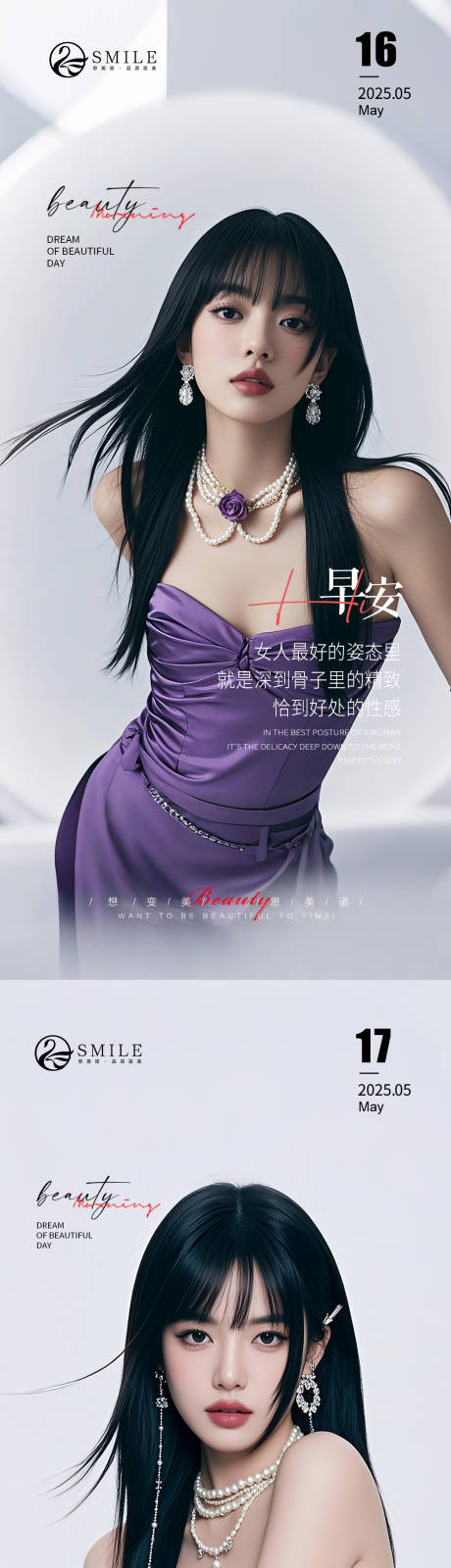 源文件下載【享設計】搜索編號：63150030847723059【早安圖】