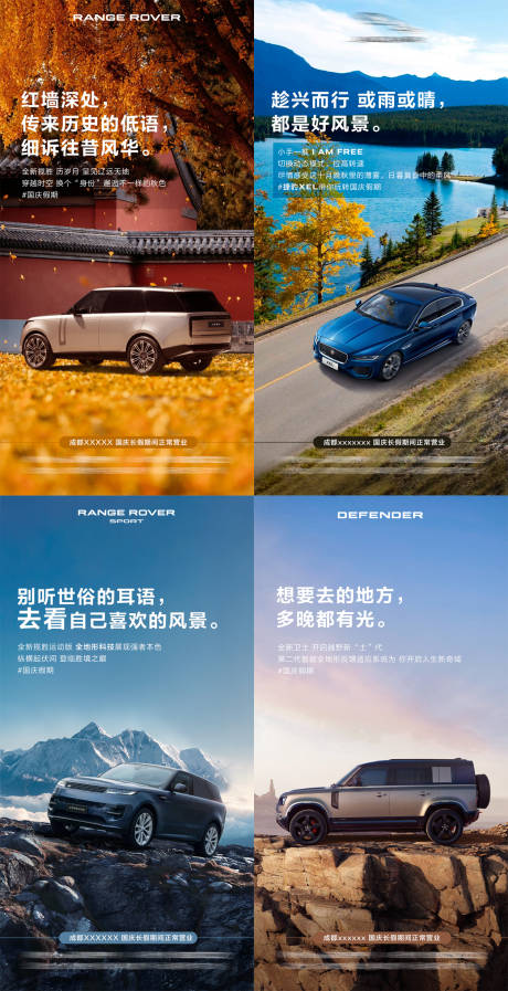 源文件下載【國(guó)慶節(jié)汽車(chē)海報(bào)】編號(hào)：72300030653537080
