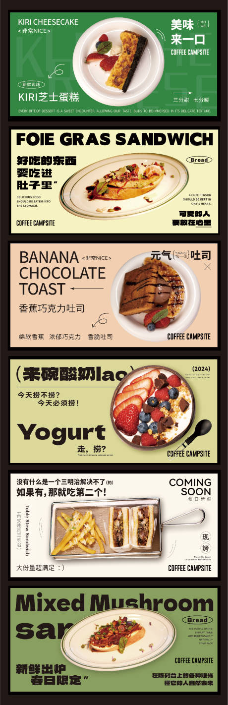 源文件下载【甜品面包酸奶薯条banner】编号：95970030537691858