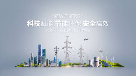 源文件下载【科技赋能节能环保背景板】编号：94380030741668492