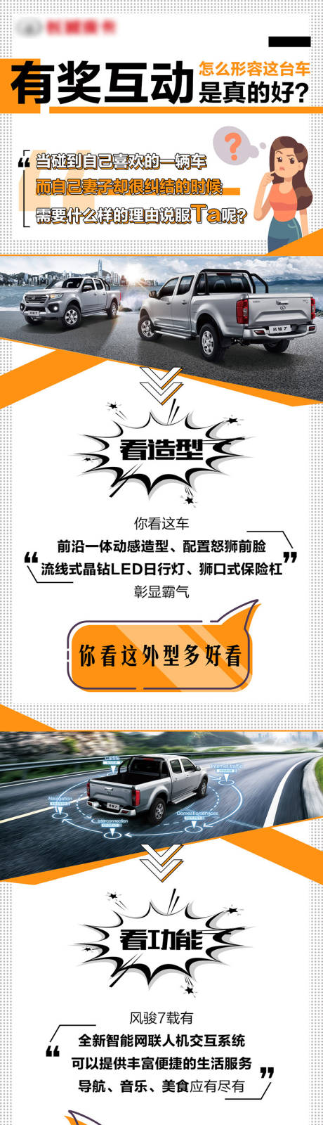源文件下载【有奖互动活动长图】编号：57870030663466956