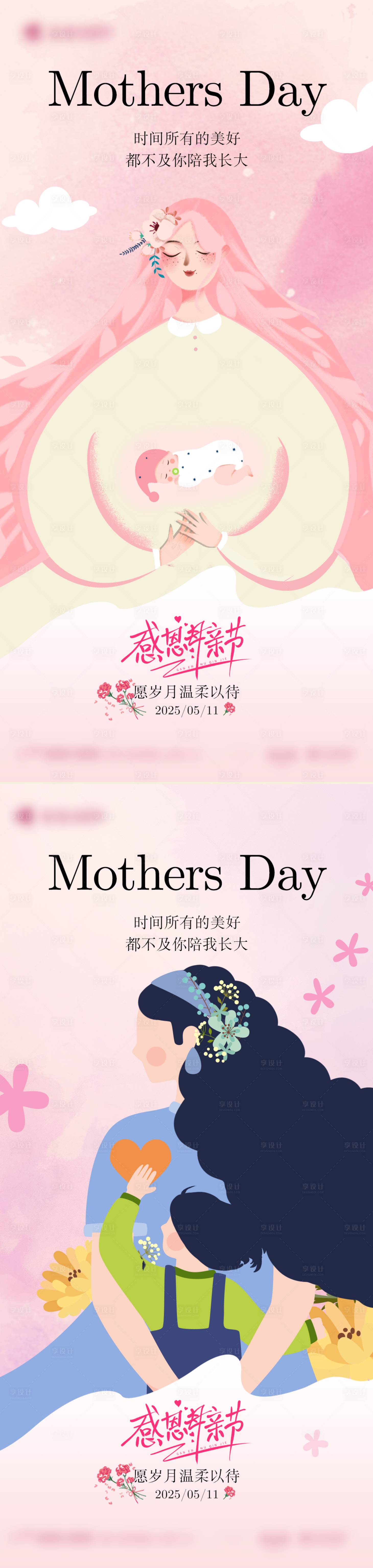 源文件下载【享设计】搜索编号：37010030570283457【母亲节海报】