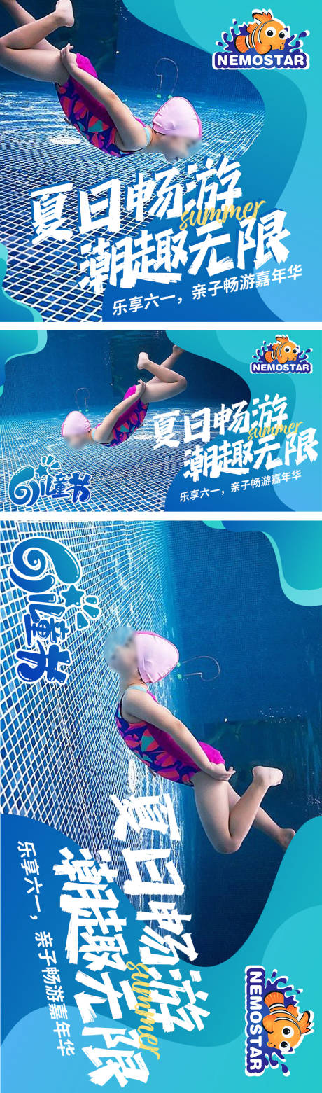 源文件下载【游泳亲子运动教育培训夏季暑期轮播海报】编号：30340030823406789