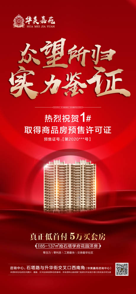 源文件下载【许可证】编号：78450030641527986