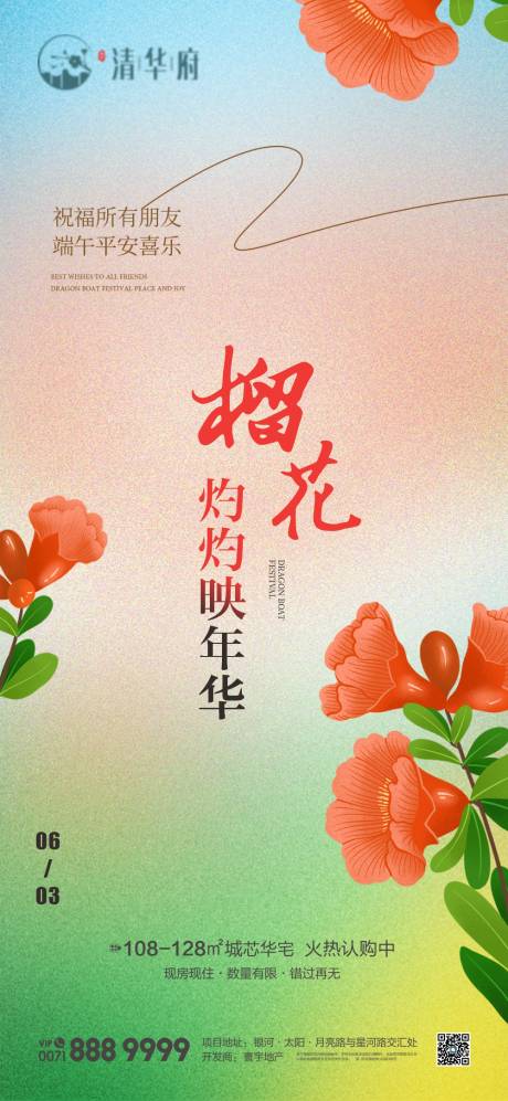 端午节海报