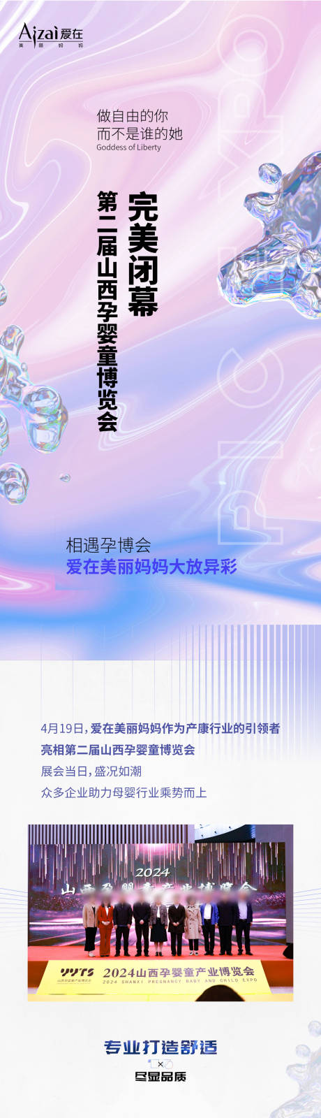 源文件下载【享设计】搜索编号：21260030955963896【孕博会公众号详情页】