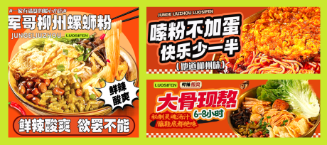 源文件下載【美團外賣海報】編號：97760030769795781