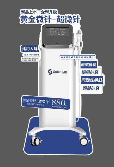源文件下载【享设计】搜索编号：17550030510854928【黄金微针异形展架】