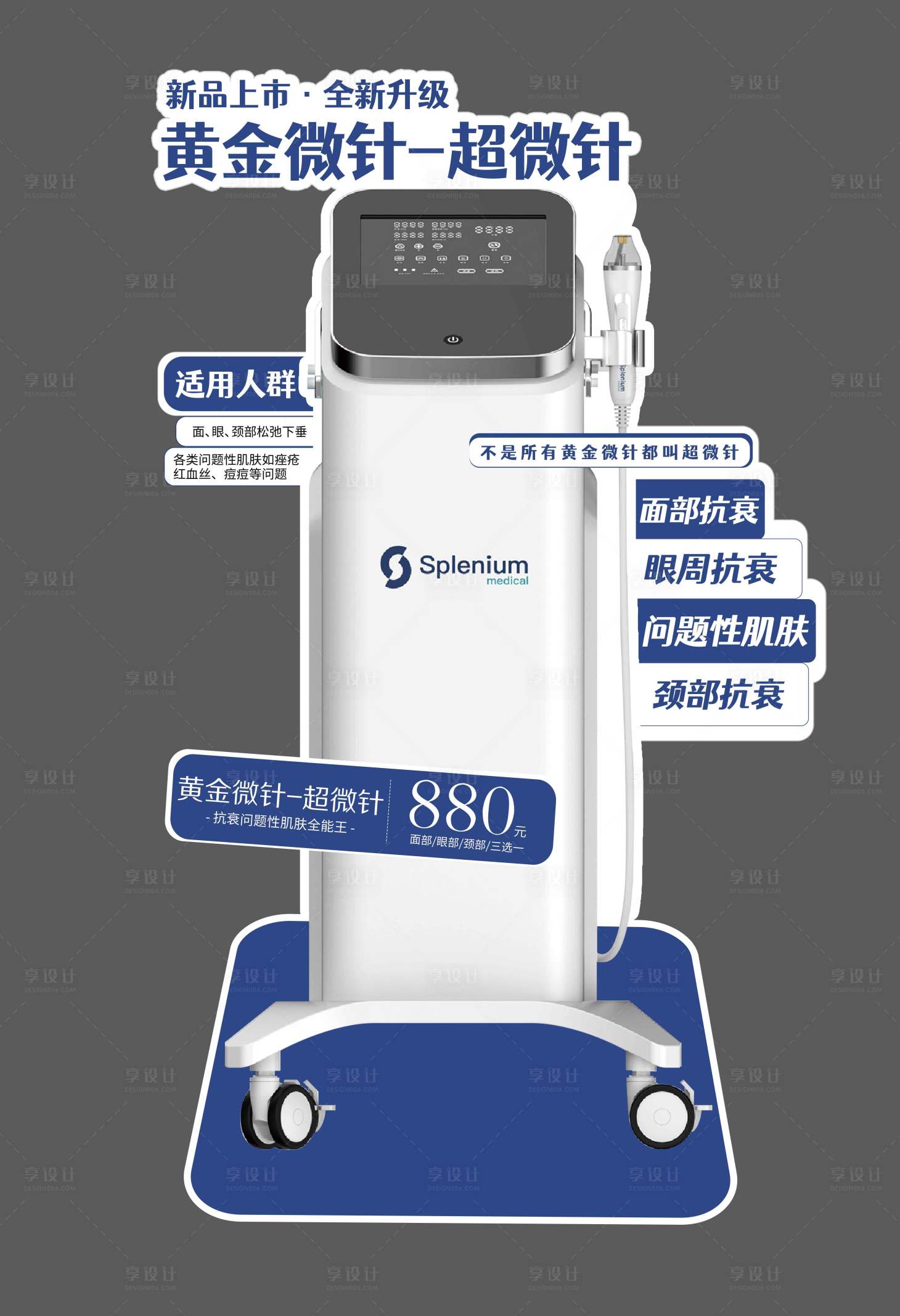 源文件下载【享设计】搜索编号：17550030510854928【黄金微针异形展架】