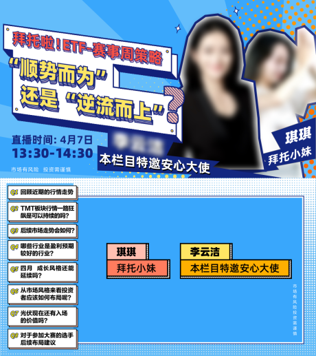 源文件下载【直播banner物料】编号：64890030579893164