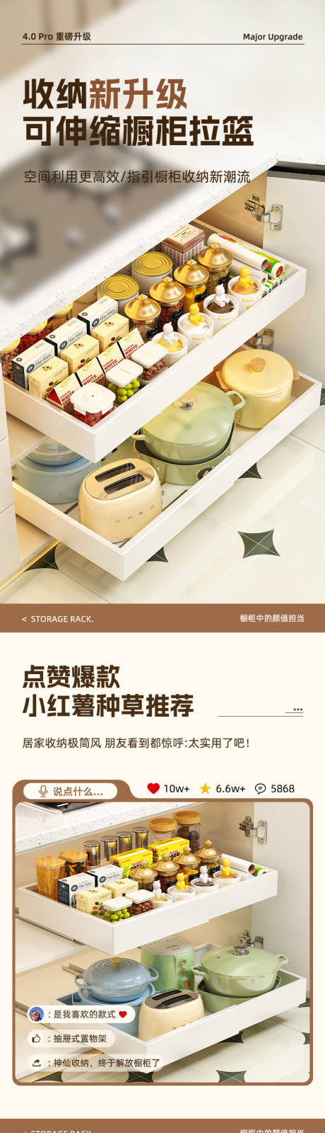 可伸缩抽拉橱柜架