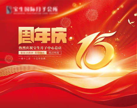 源文件下载【15周年庆 】编号：35960030641491767