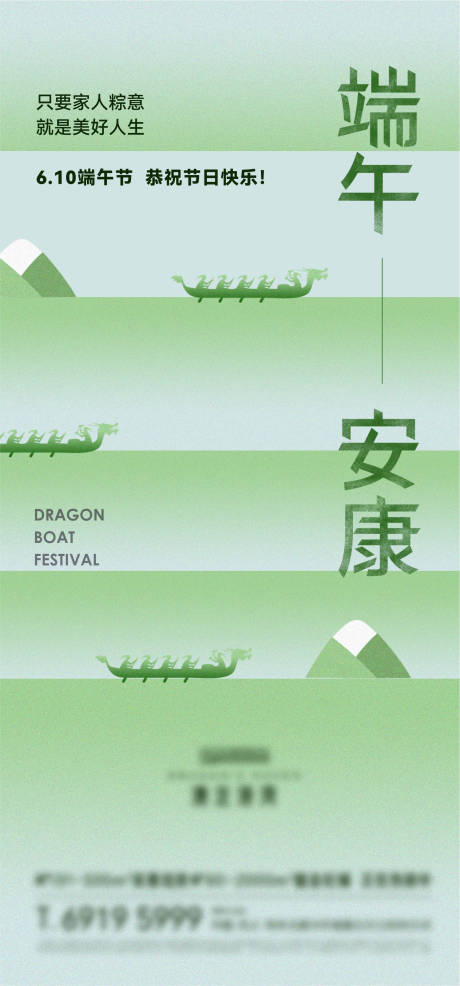 源文件下載【享設(shè)計(jì)】搜索編號(hào)：94360031069867431【端午節(jié)海報(bào)】