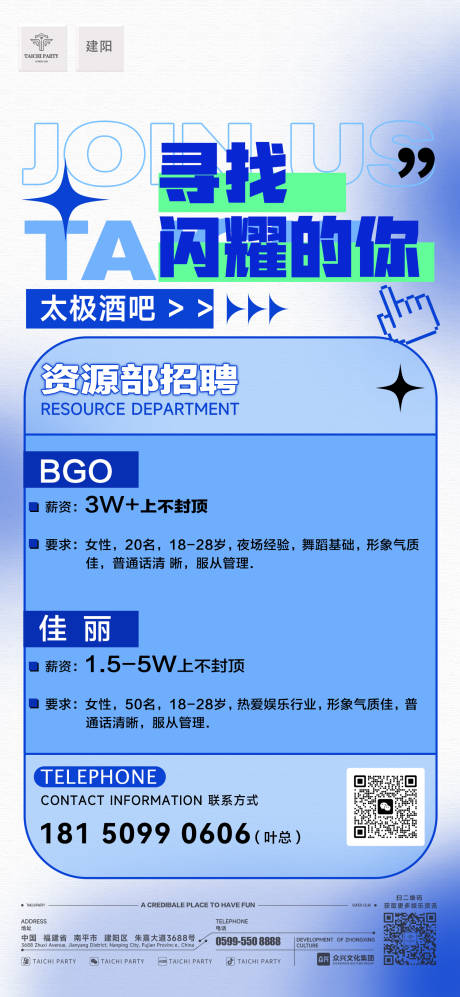 源文件下載【享設(shè)計】搜索編號：74880030522821536【招聘海報】