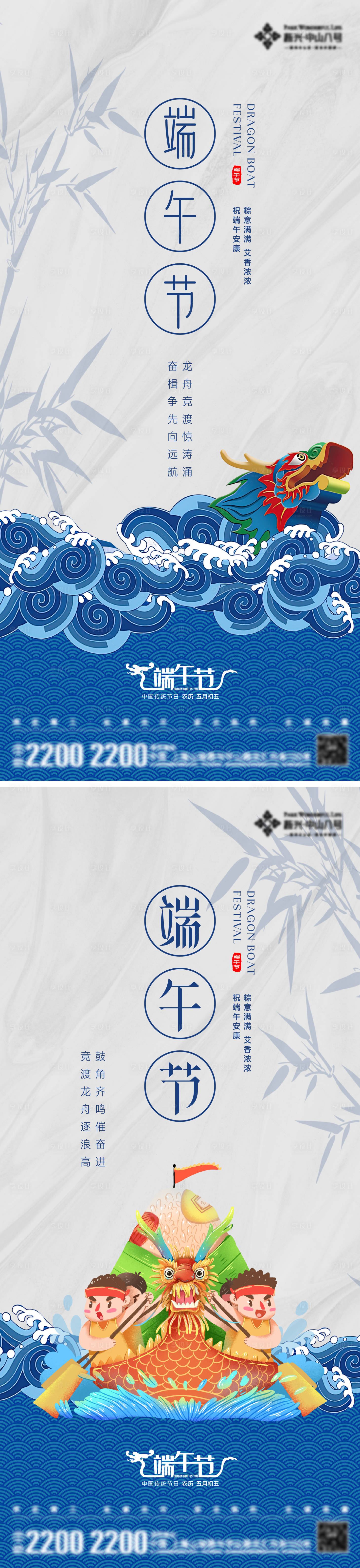 源文件下載【享設計】搜索編號：43030030569129389【端午節日海報】